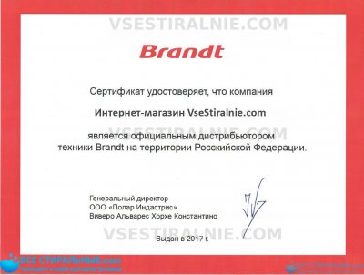 Brandt BWT 6410 E