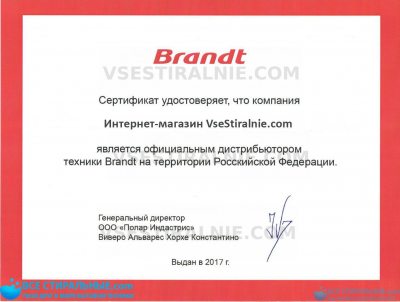 Brandt WT0 8725 E