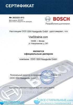 Bosch Maxx 8 WTE 86304