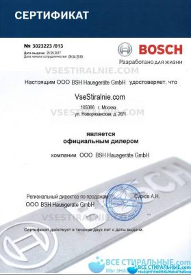 Bosch Maxx 7 WTE 84123 OE