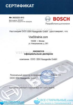 Bosch WFXI 2840