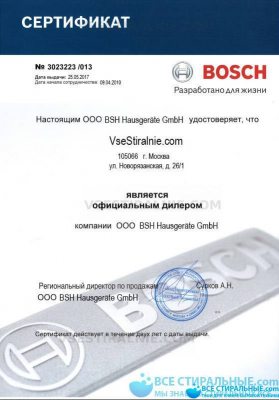 Bosch WAS 24443
